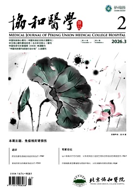 协和医学封面
